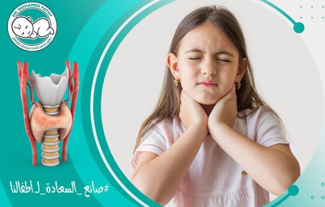 الكيس الدرقي للاطفال1